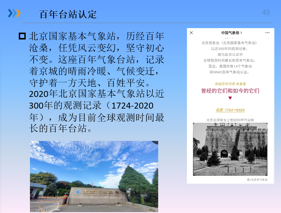 20220929-中轴线探究-专家讲座-第二期-杜传耀1.png