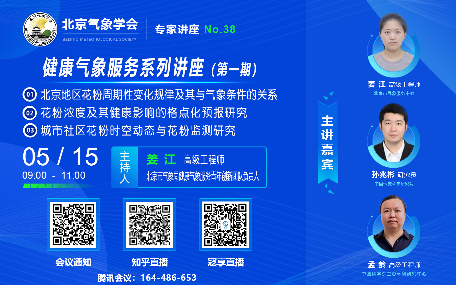 1747038810723090.jpg 海报.jpg