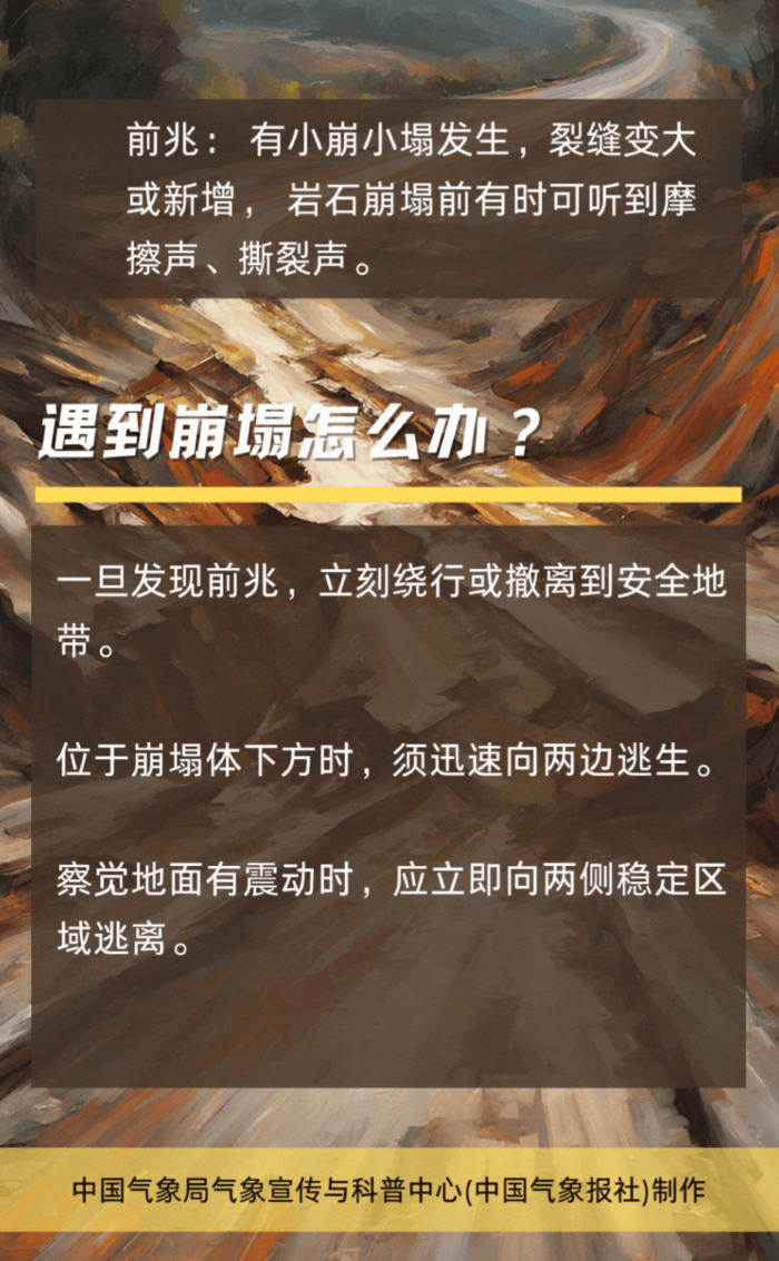 强降雨过后别松懈，影响具有滞后性（6）.png