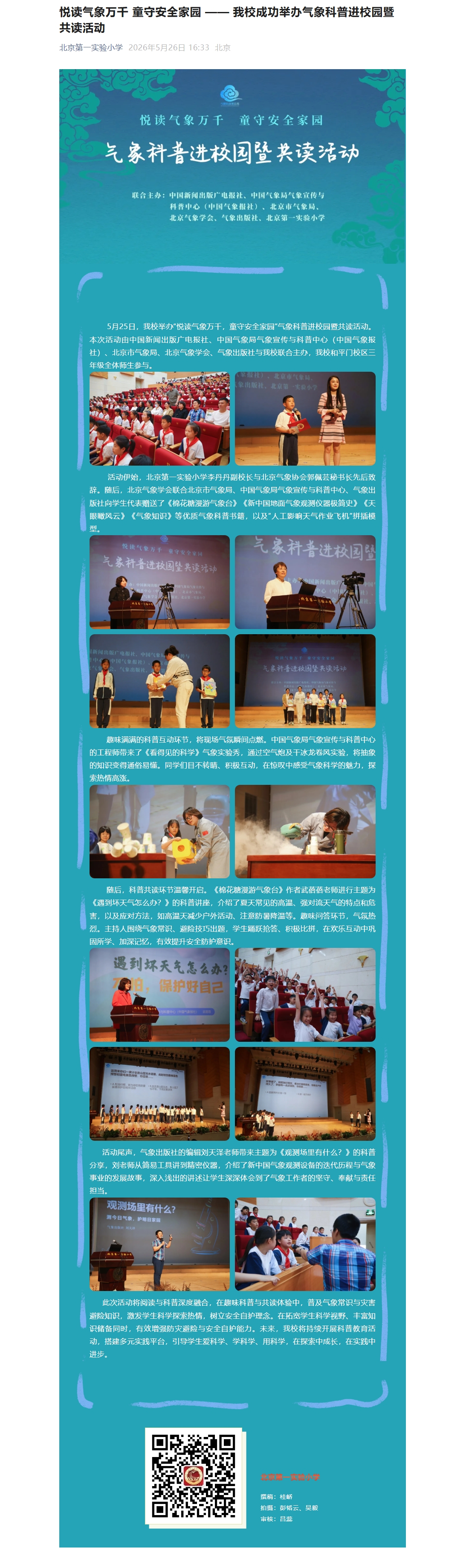 屏幕截图_26-5-2026_17142_mp.weixin.qq.com.jpeg
