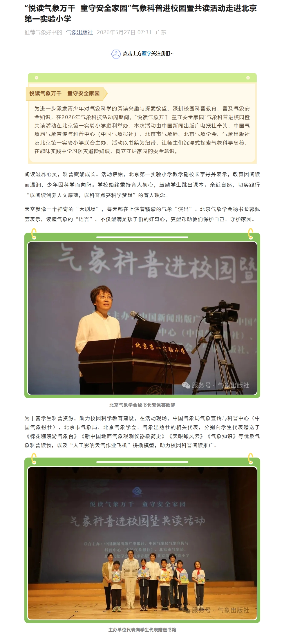 屏幕截图_27-5-2026_105049_mp.weixin.qq.com.jpeg