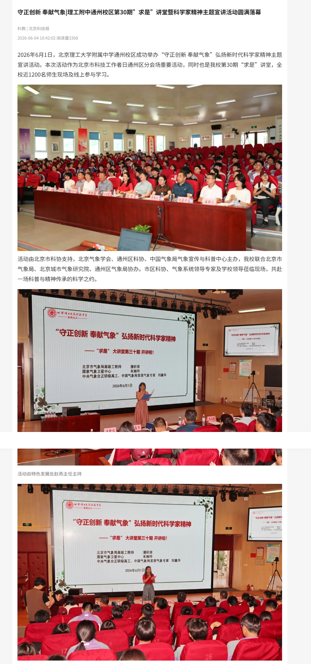 屏幕截图_4-6-2026_191437_m.bkmedia.cn.jpeg