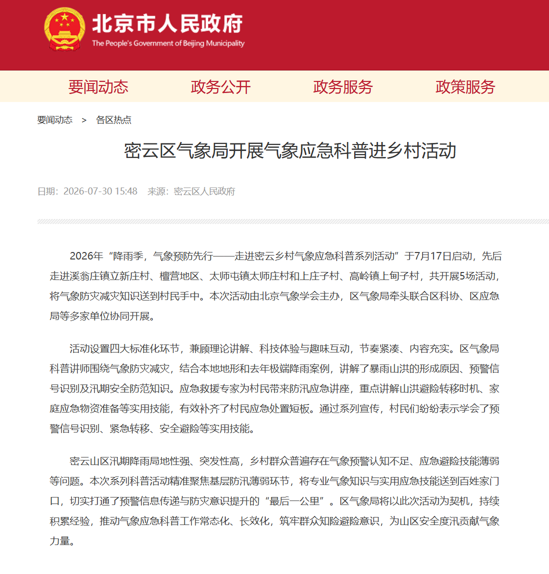 微信图片_20261014170848_494_57.png